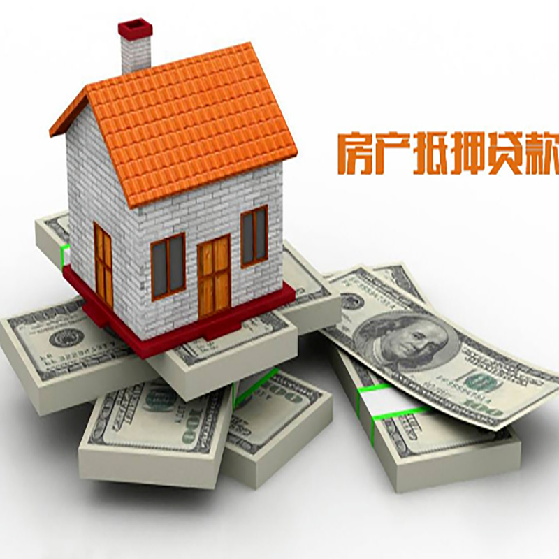 石景山房产二次抵押贷款办理时间