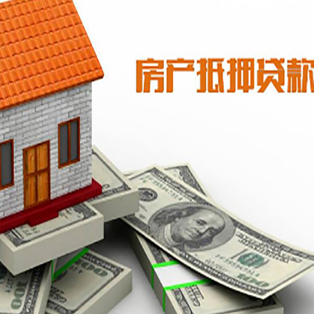 石景山房屋抵押贷款公司服务费一般是多少?